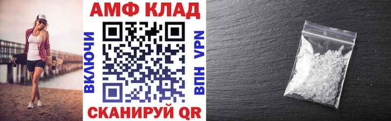 продажа наркотиков Стерлитамак АМФ VHQ
