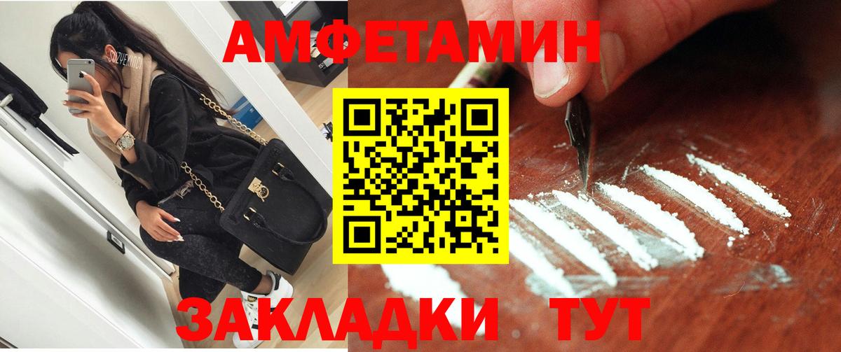 АМФЕТАМИН VHQ  Вход с VPN  АМФ  Стерлитамак  Амфетамин 