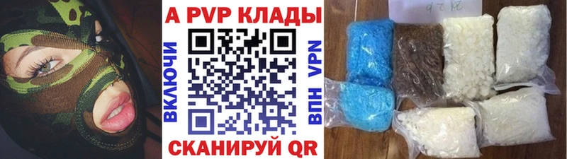 A PVP кристаллы  Стерлитамак 