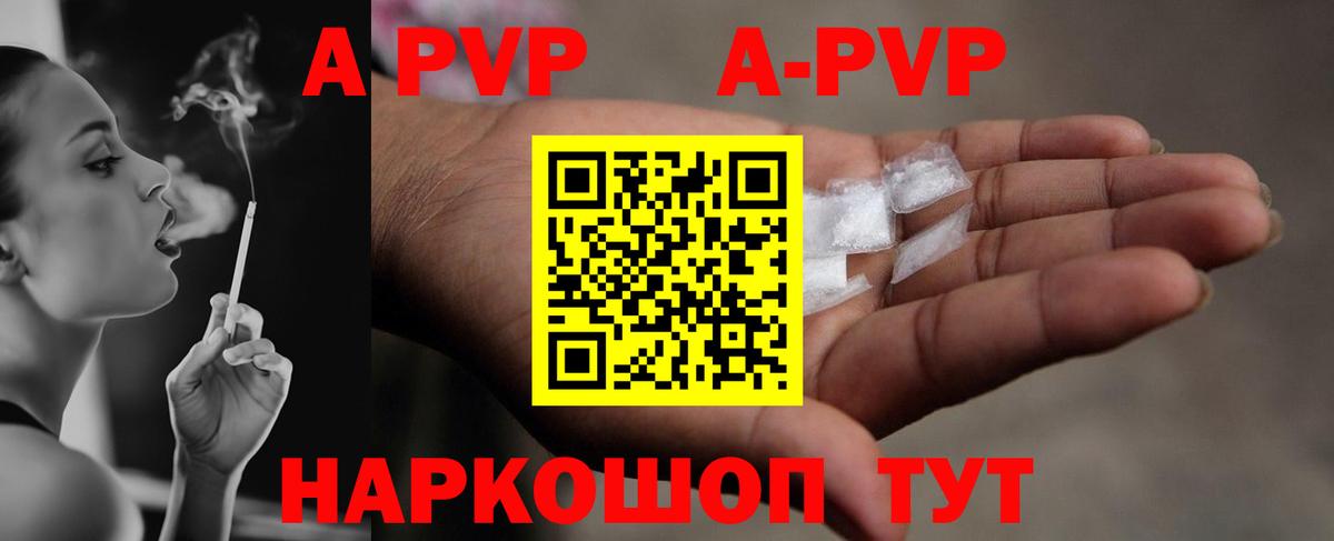 Alpha PVP мука  APVP мука  Стерлитамак  Вход с VPN 