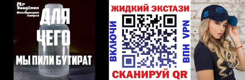 Бутират 99%  даркнет сайт  Стерлитамак 