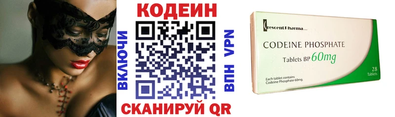 где продают   Стерлитамак  Кодеин напиток Lean (лин) 