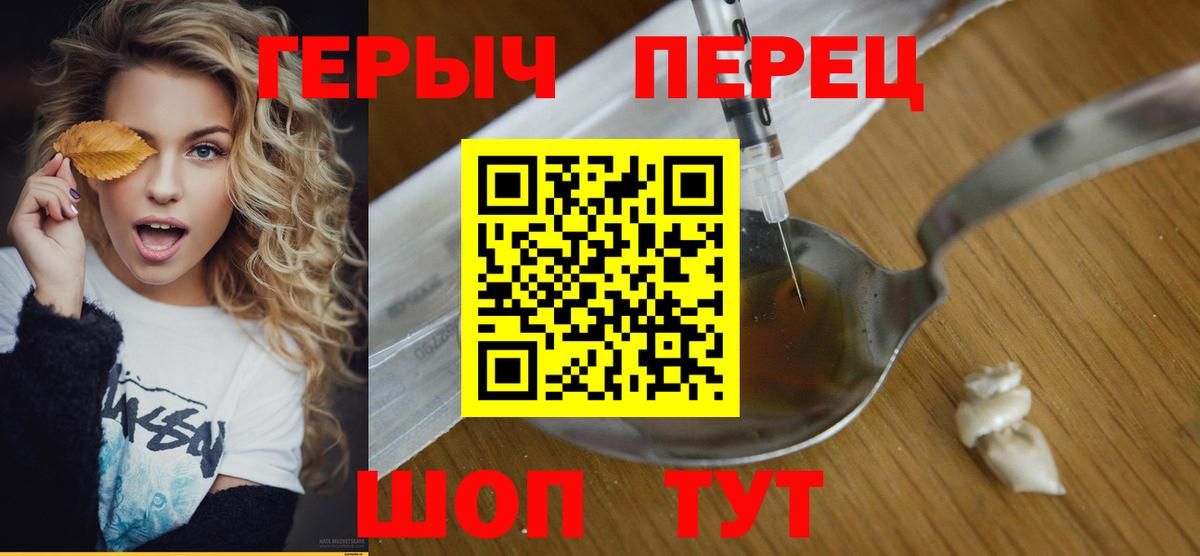 Героин белый Стерлитамак