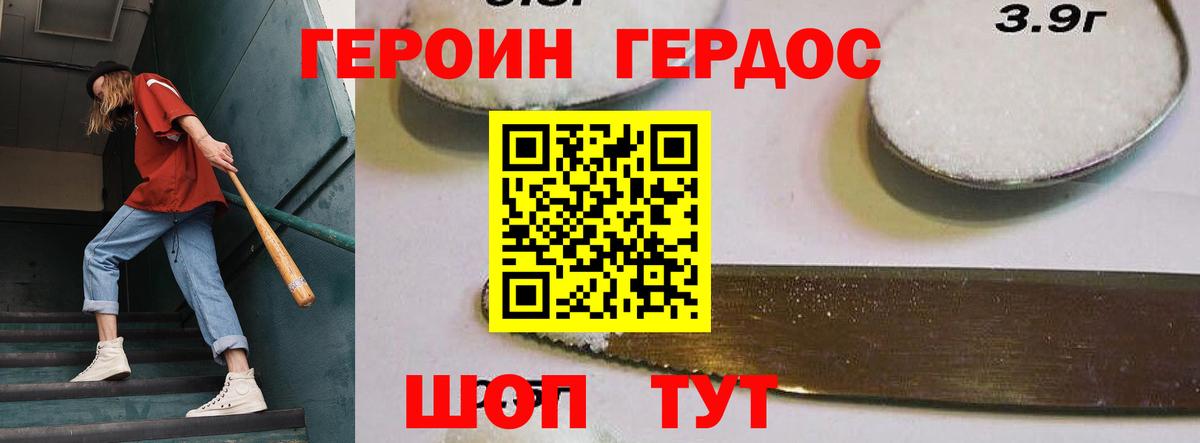 Стерлитамак  Героин Heroin  Вход с VPN 