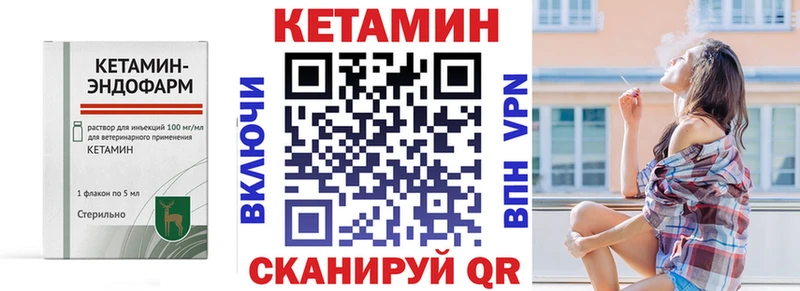 Кетамин ketamine Стерлитамак