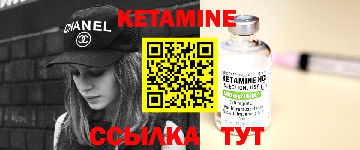 Кетамин VHQ Стерлитамак
