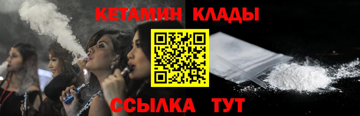 КЕТАМИН VHQ  Вход с VPN  площадка какой сайт  Стерлитамак  Кетамин ketamine 