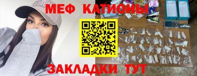 меф VHQ Кунгур