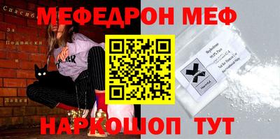 меф VHQ Кунгур