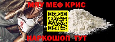меф VHQ Кунгур