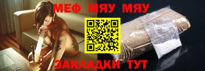 меф VHQ Кунгур