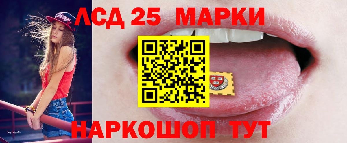 Лсд 25 экстази кислота Стерлитамак