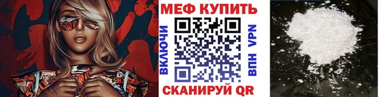 Мефедрон кристаллы Стерлитамак
