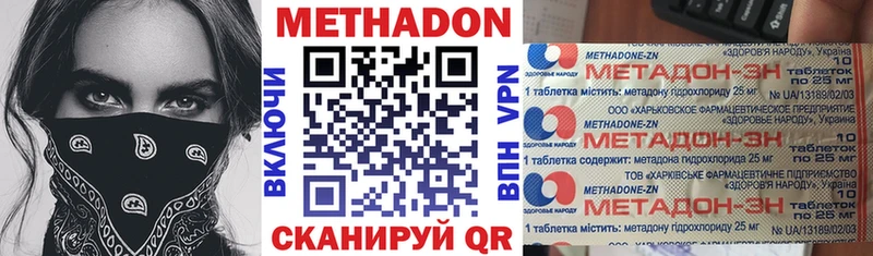 Метадон VHQ  blacksprut зеркало  Стерлитамак  цена  