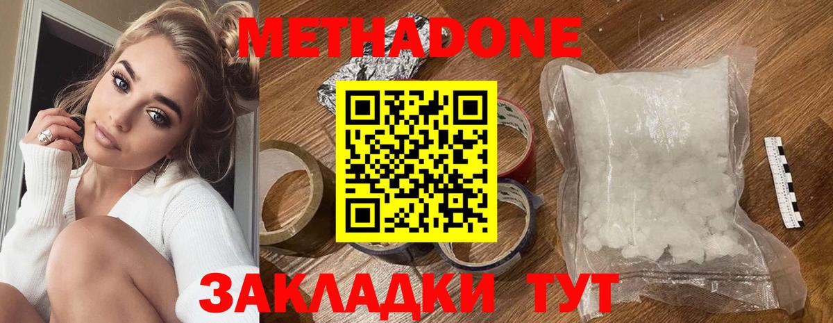 Стерлитамак  МЕТАДОН кристалл  Вход с VPN 