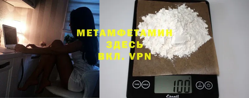 Метамфетамин витя  Стерлитамак 